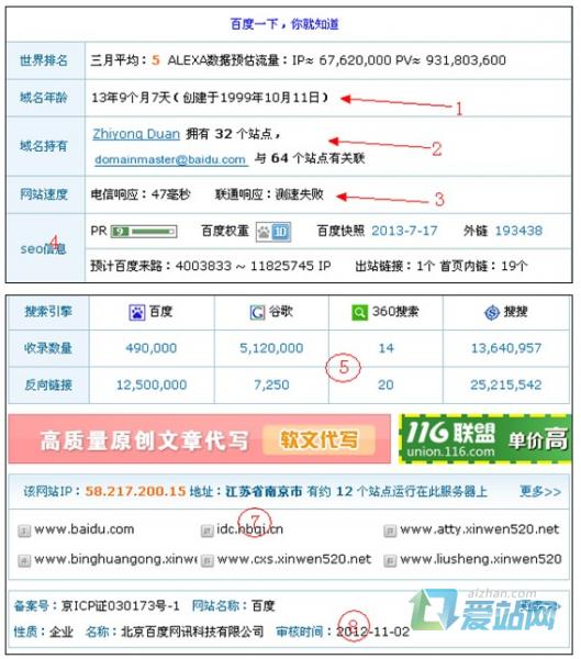 济南seo综合查询工具的使用
