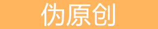 济南seo在线工具大全