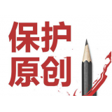 济南糗趣兔:如何看待SEO中的原创与伪原创