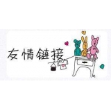 济南交换网站友情链接要具备七个步骤